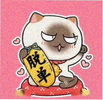 用户 分镜画不完 头像