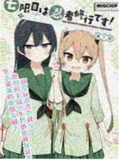 AI漫画解说《山海食肆》封面