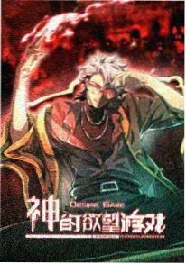 AI动漫短剧《星轨拾荒者》封面